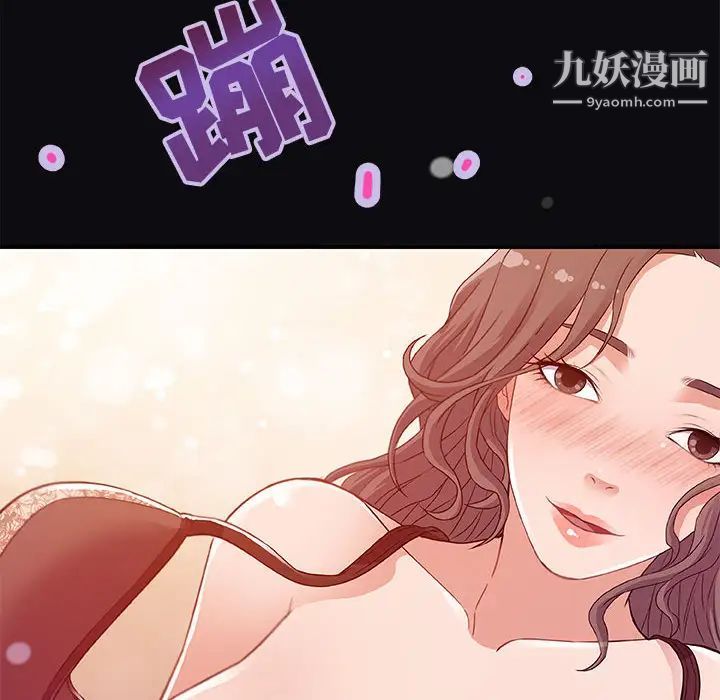 朋友以上,恋人未满第1话