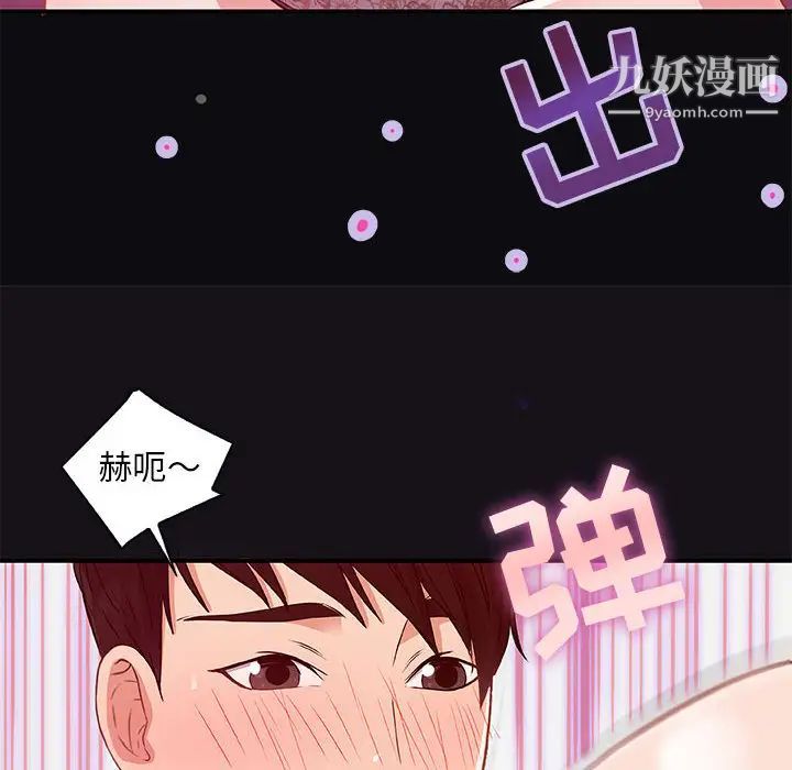 朋友以上,恋人未满第1话