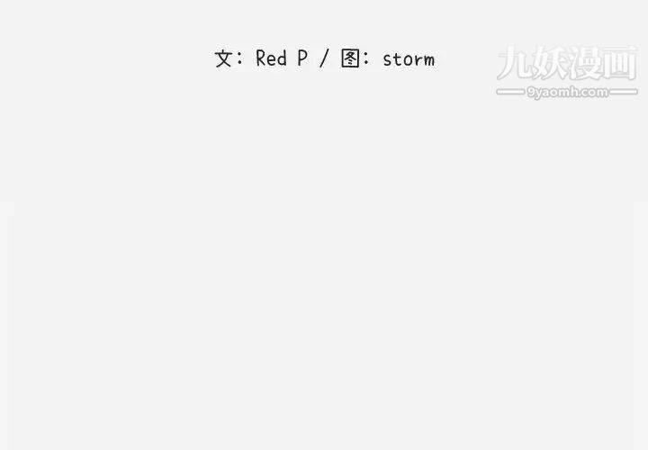 朋友以上,恋人未满第2话