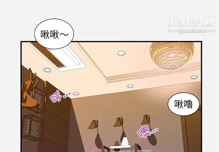 朋友以上,恋人未满第2话