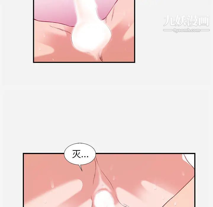 朋友以上,恋人未满第2话