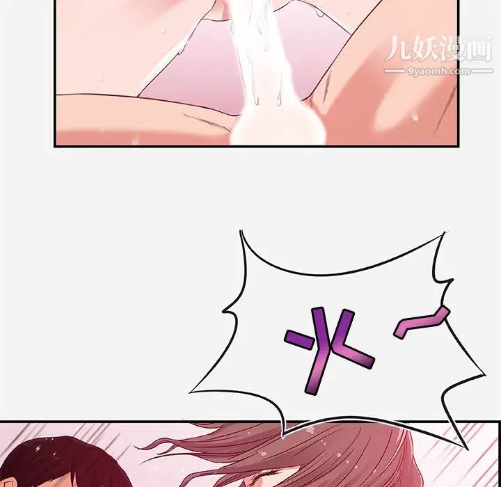 朋友以上,恋人未满第2话