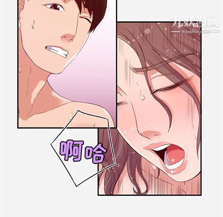 朋友以上,恋人未满第2话