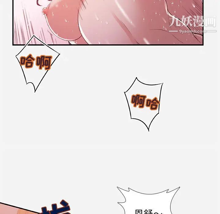 朋友以上,恋人未满第2话