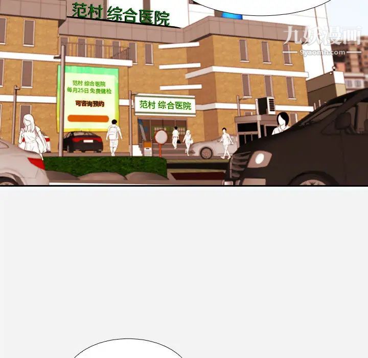 朋友以上,恋人未满第2话