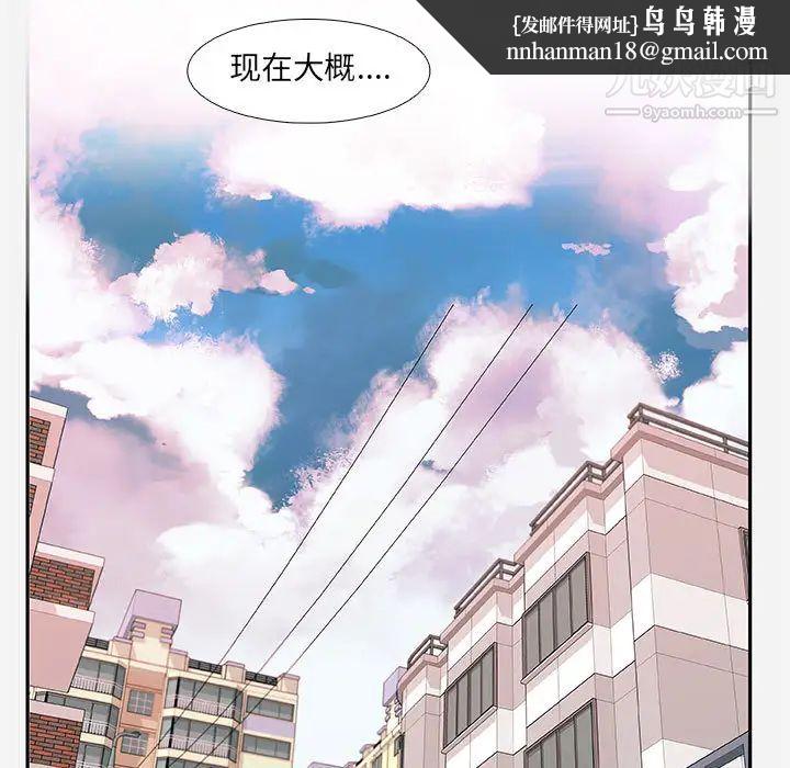 朋友以上,恋人未满第2话