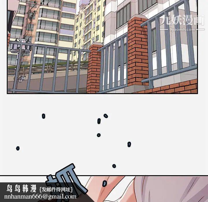 朋友以上,恋人未满第2话