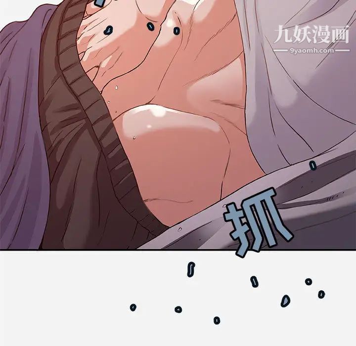 朋友以上,恋人未满第2话