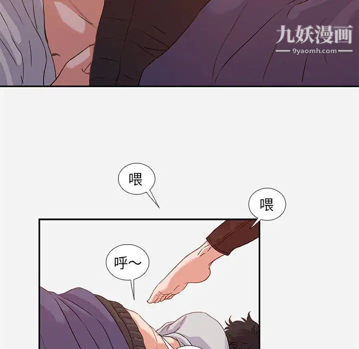 朋友以上,恋人未满第2话