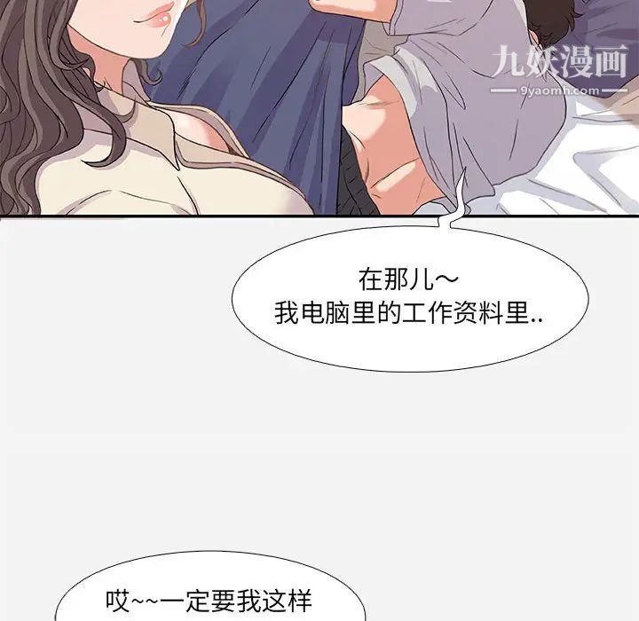 朋友以上,恋人未满第2话