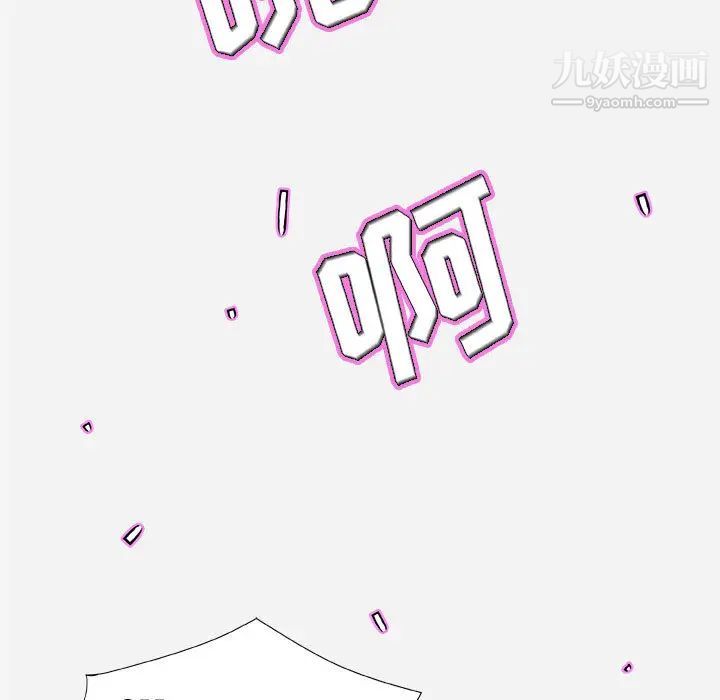 朋友以上,恋人未满第2话