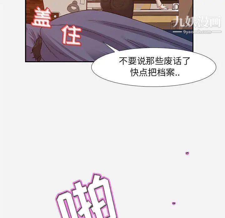 朋友以上,恋人未满第2话