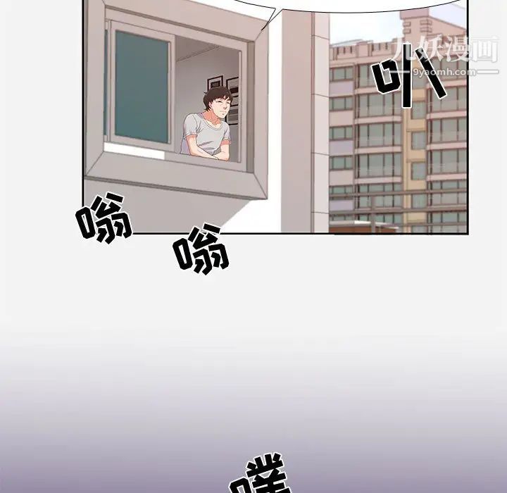 朋友以上,恋人未满第2话