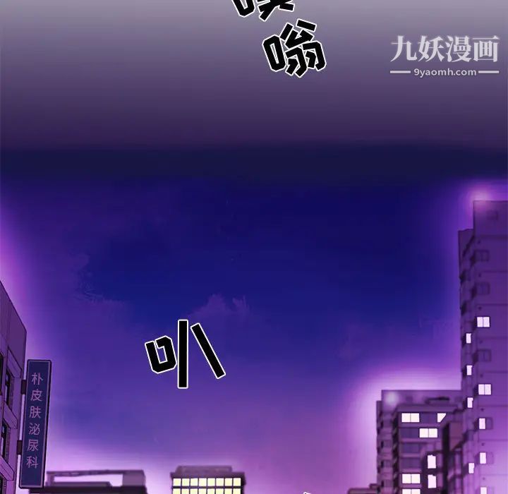 朋友以上,恋人未满第2话