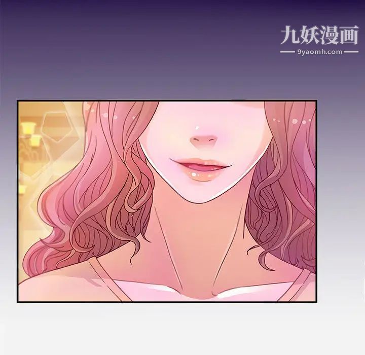 朋友以上,恋人未满第2话