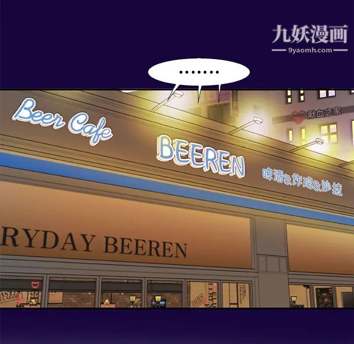 朋友以上,恋人未满第2话