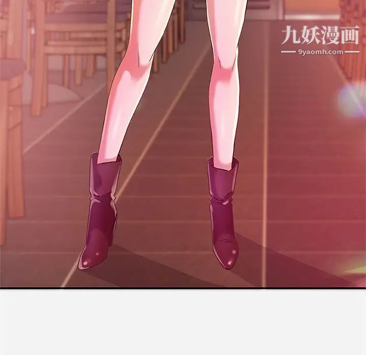 朋友以上,恋人未满第2话