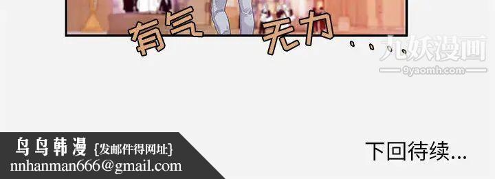 朋友以上,恋人未满第2话