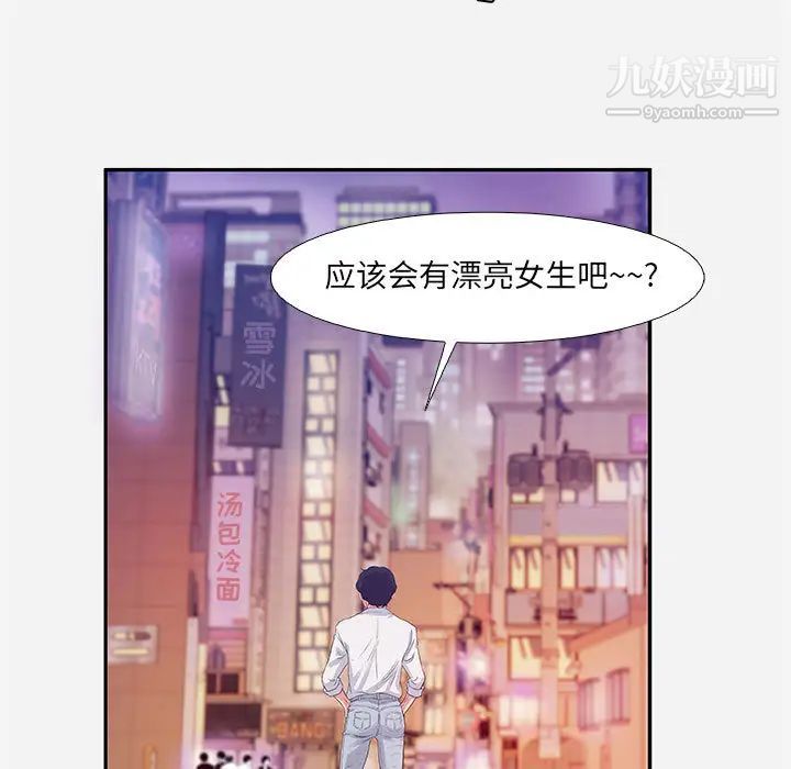 朋友以上,恋人未满第2话