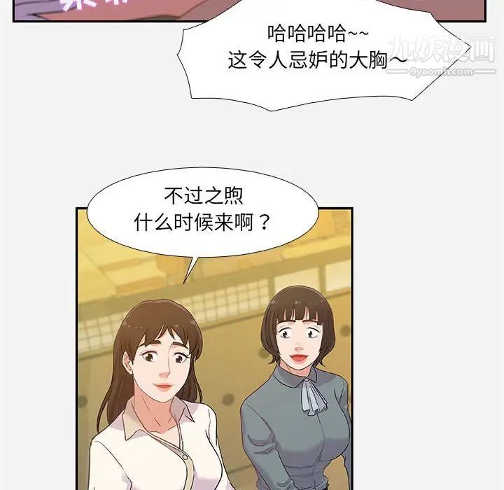 朋友以上,恋人未满第3话