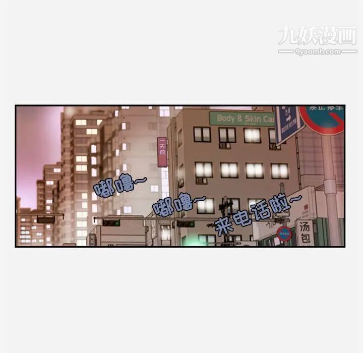 朋友以上,恋人未满第3话