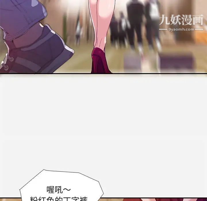 朋友以上,恋人未满第3话