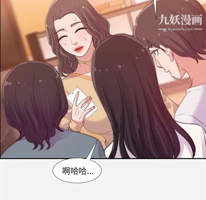 朋友以上,恋人未满第3话