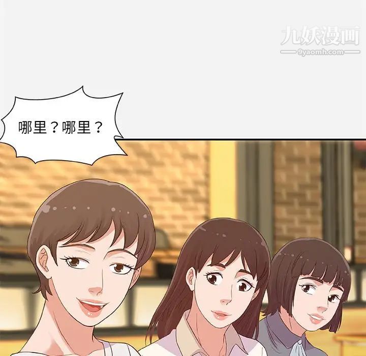 朋友以上,恋人未满第3话