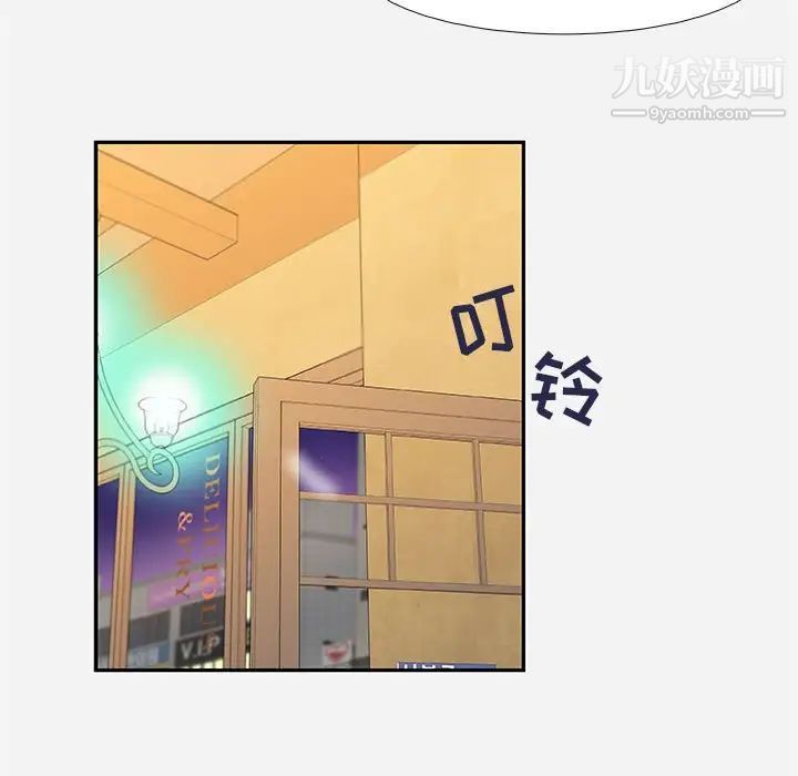 朋友以上,恋人未满第3话