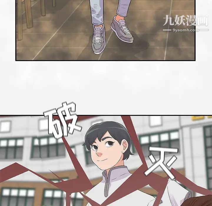 朋友以上,恋人未满第3话