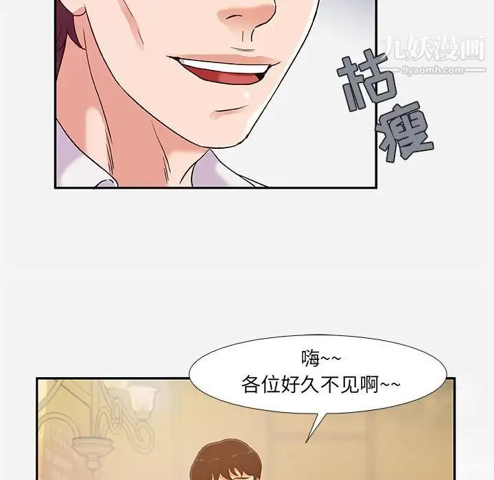 朋友以上,恋人未满第3话