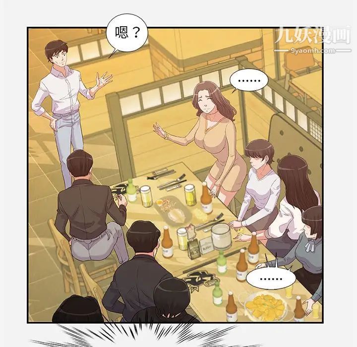 朋友以上,恋人未满第3话