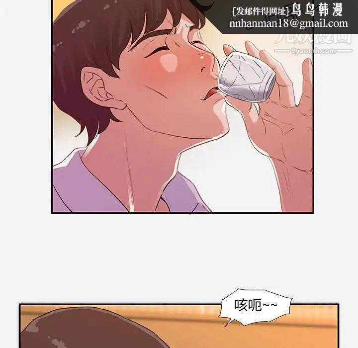 朋友以上,恋人未满第3话