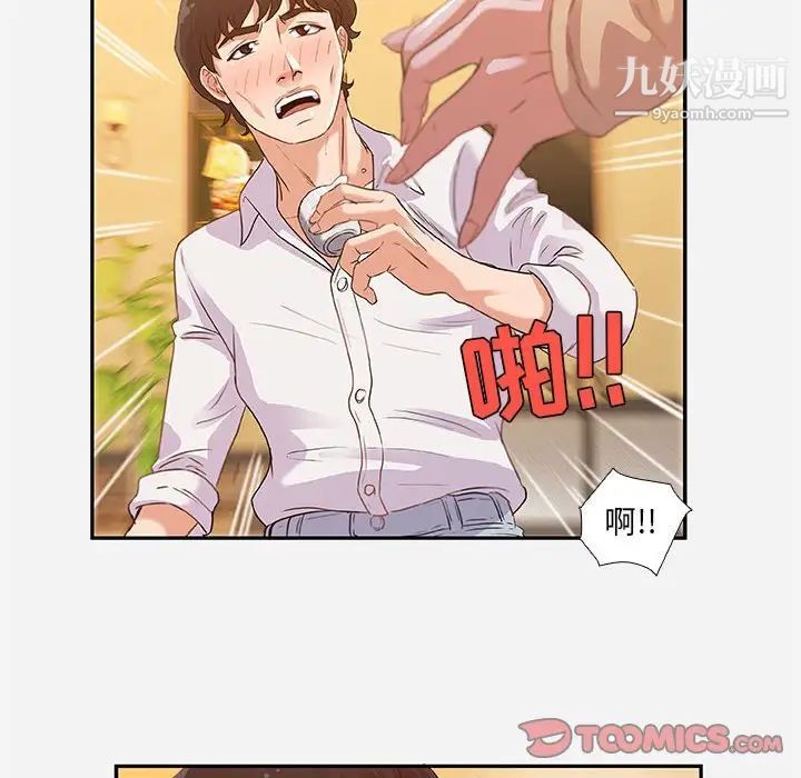 朋友以上,恋人未满第3话