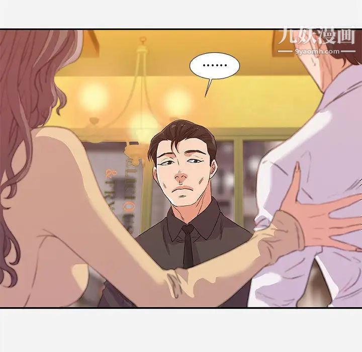 朋友以上,恋人未满第3话