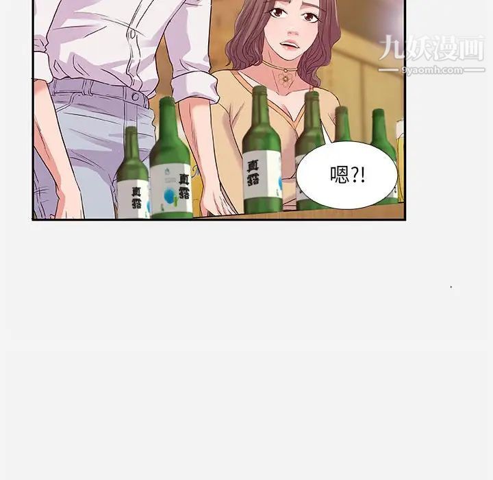 朋友以上,恋人未满第3话