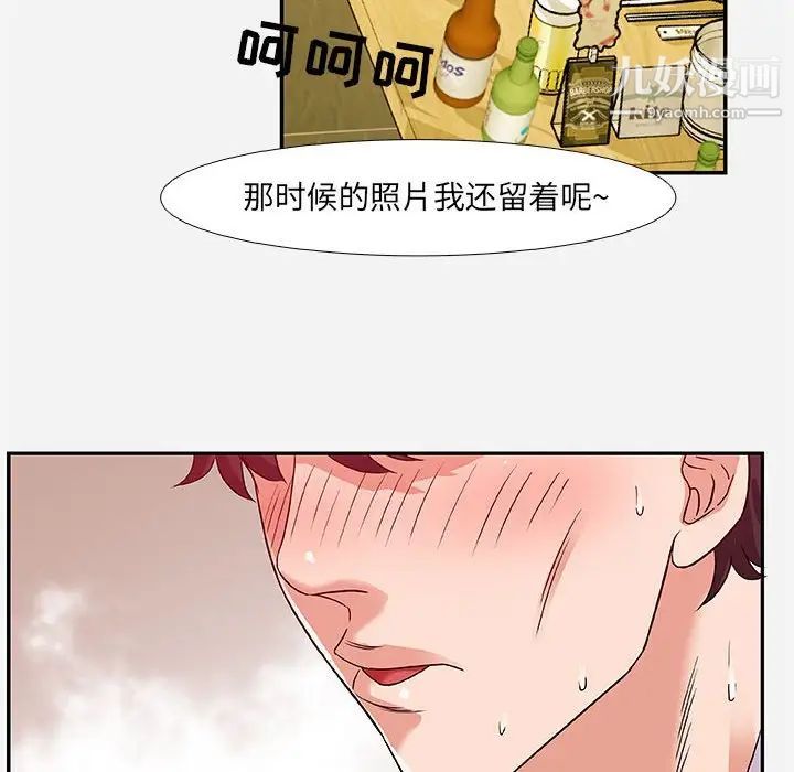 朋友以上,恋人未满第3话