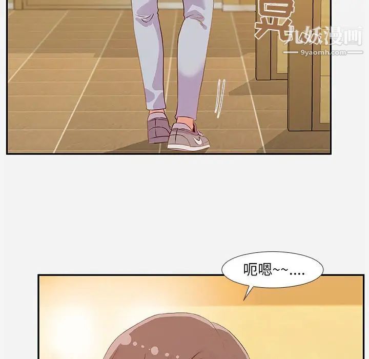 朋友以上,恋人未满第3话