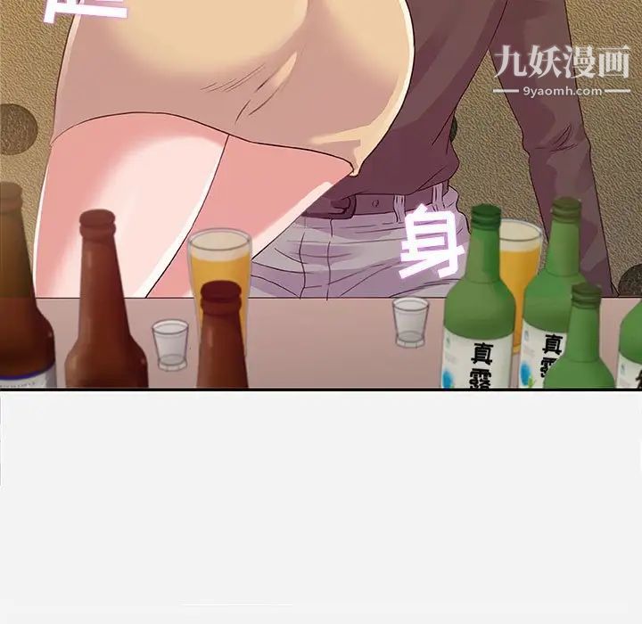 朋友以上,恋人未满第3话