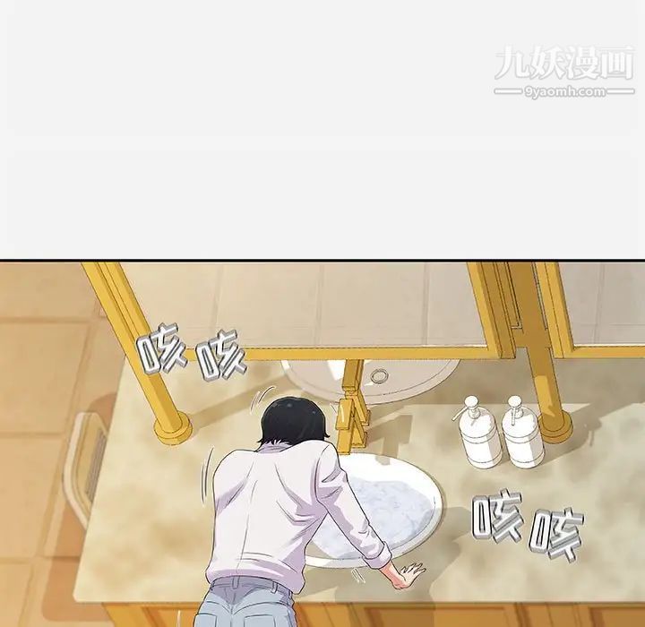 朋友以上,恋人未满第3话