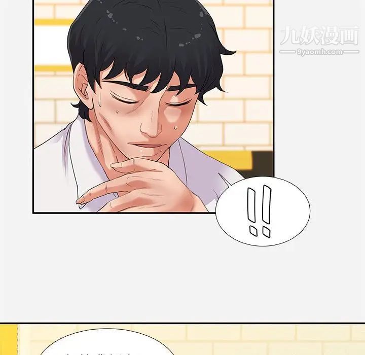 朋友以上,恋人未满第3话