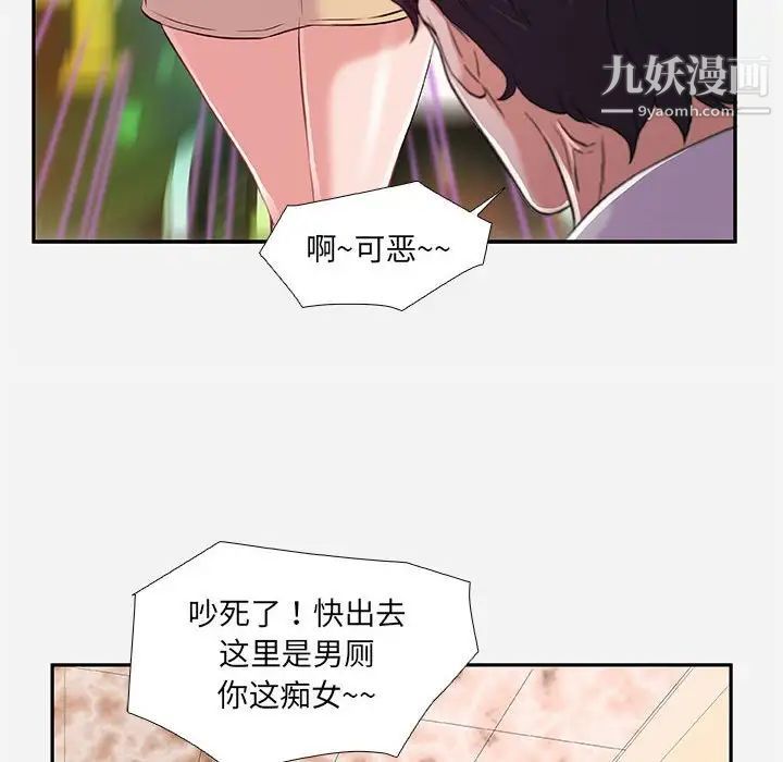 朋友以上,恋人未满第3话