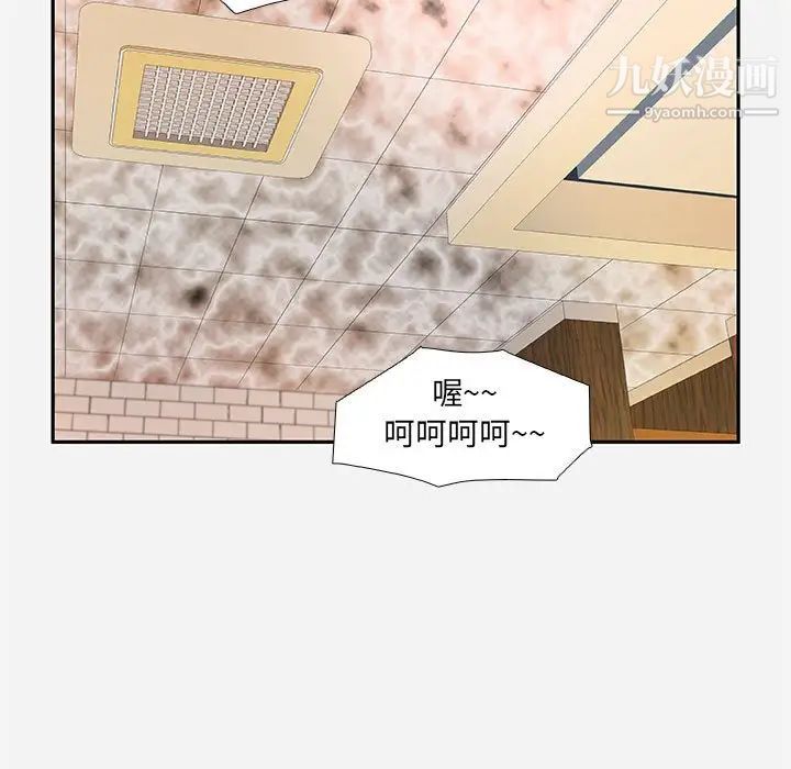 朋友以上,恋人未满第3话