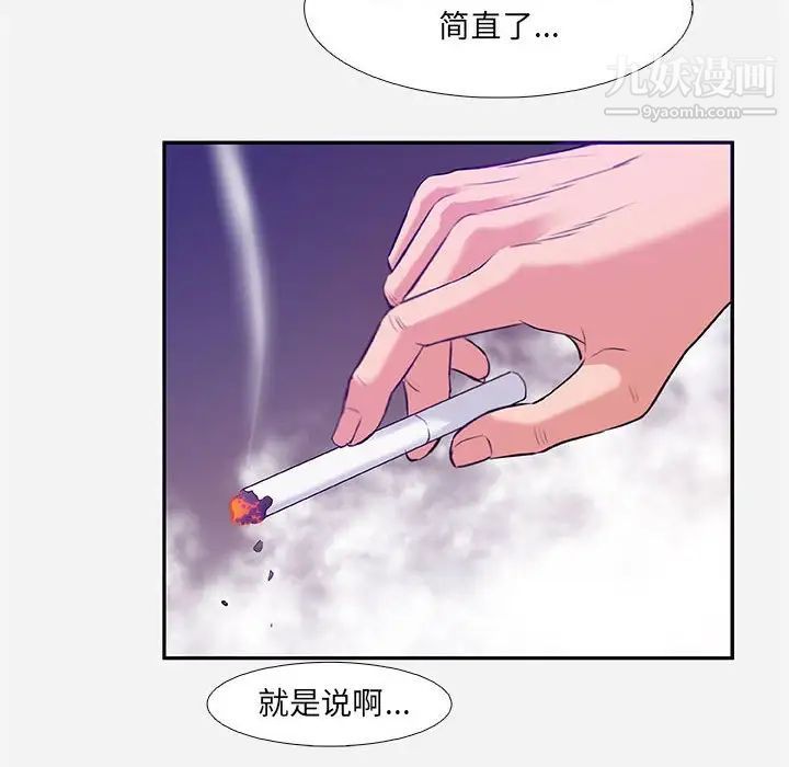 朋友以上,恋人未满第3话