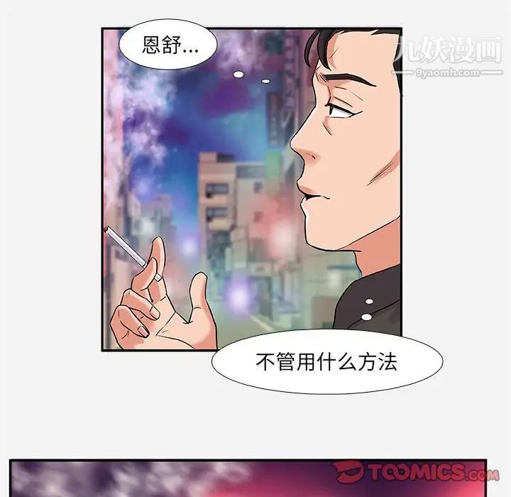 朋友以上,恋人未满第3话