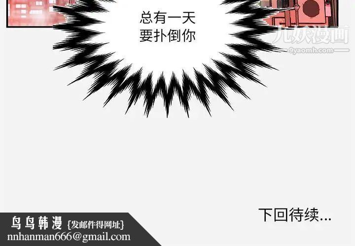 朋友以上,恋人未满第3话