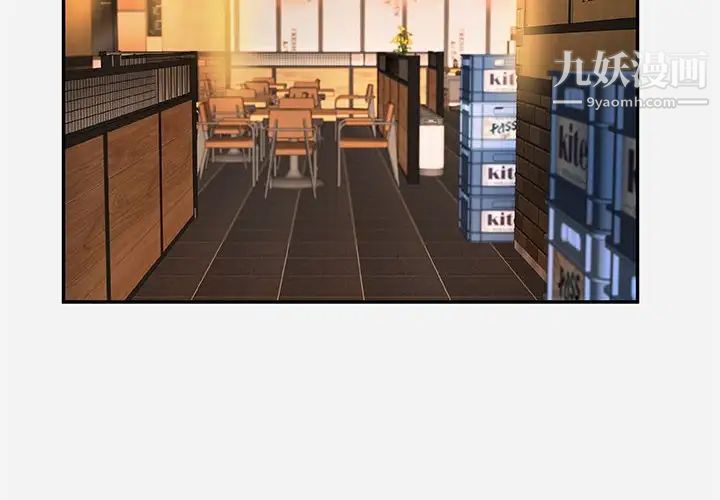 朋友以上,恋人未满第4话