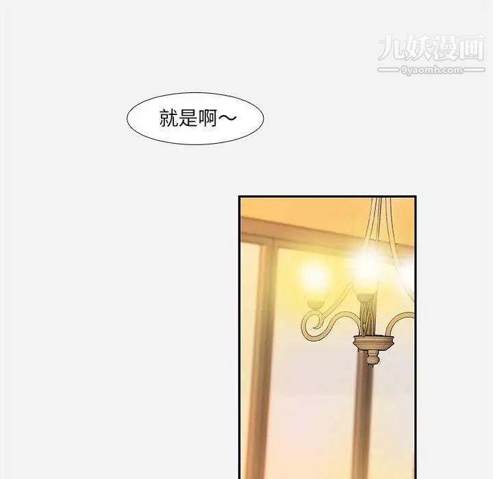 朋友以上,恋人未满第4话