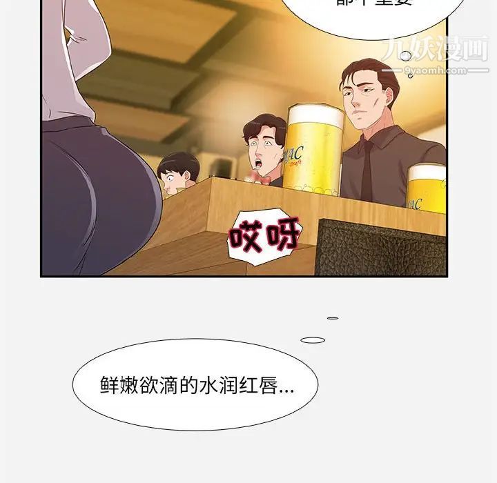 朋友以上,恋人未满第4话