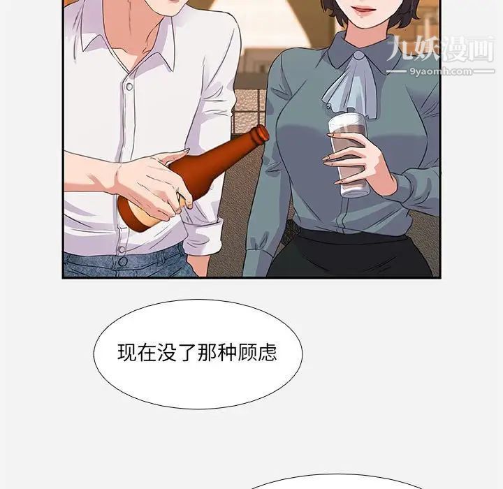 朋友以上,恋人未满第4话